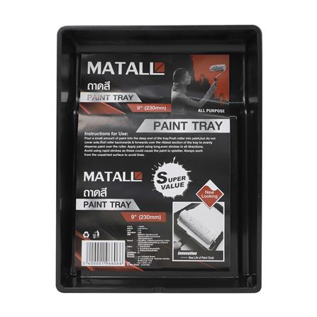 ถาดสี MATALL 9 นิ้ว_3