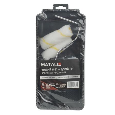 ชุดถาดสี 5.5 นิ้ว พร้อมลูกกลิ้ง MATALL 4 นิ้ว_3