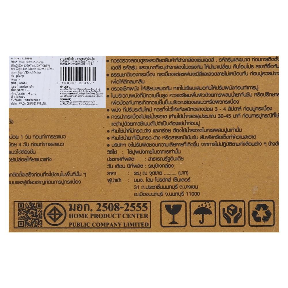 กระเบื้องผนัง 30x80 ซม. TARA เซวันนา เทาอ่อน