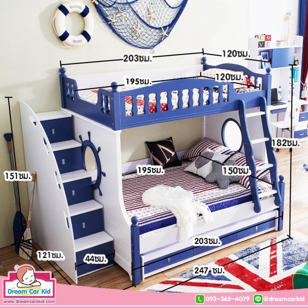 เตียง 2 ชั้นเเละบันได DREAM CAR KID MARINE 611-5B สีนํ้าเงิน/ขาว