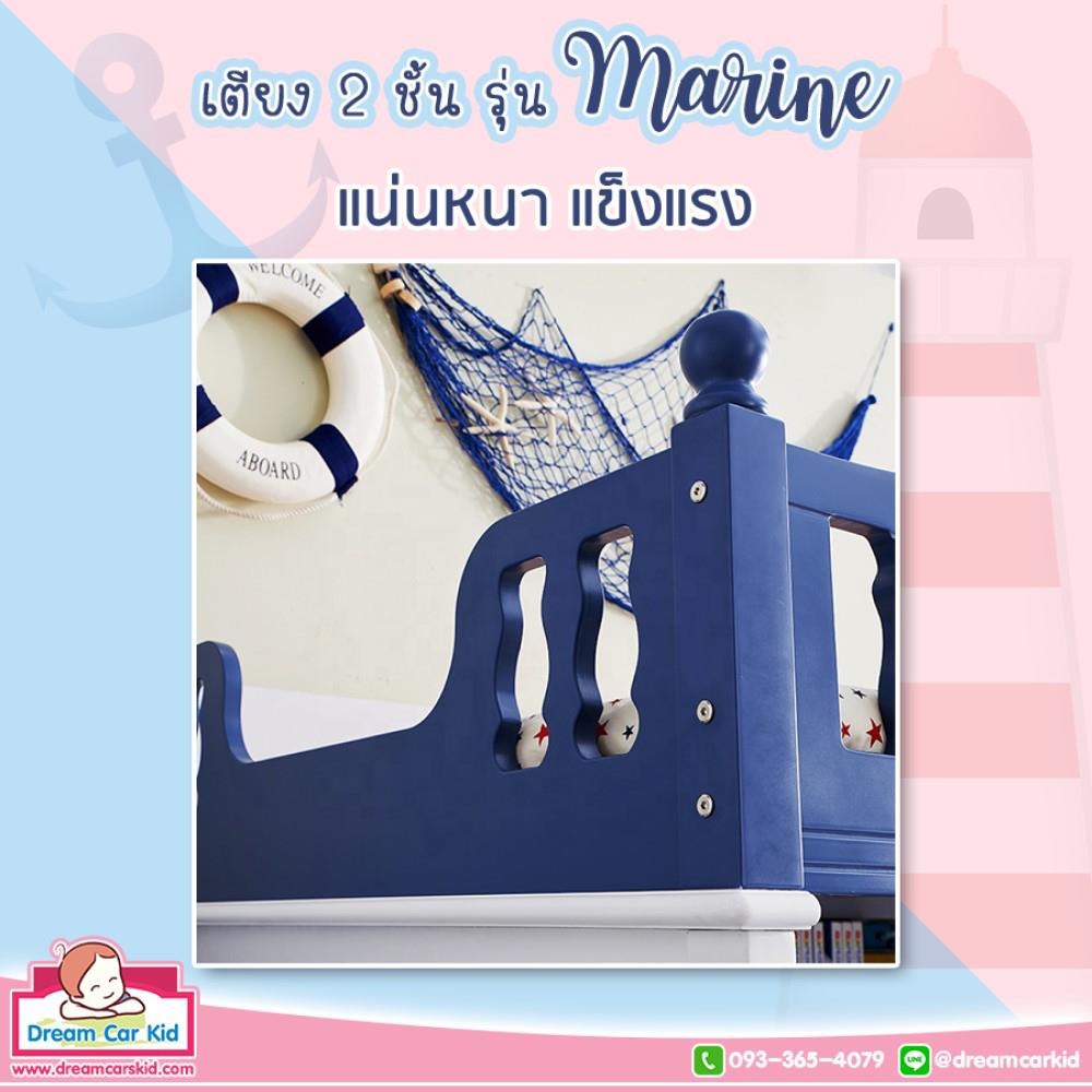 เตียง 2 ชั้นเเละบันได DREAM CAR KID MARINE 611-5B สีนํ้าเงิน/ขาว