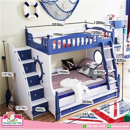เตียง 2 ชั้นเเละบันได DREAM CAR KID MARINE 611-5B สีนํ้าเงิน/ขาว_11