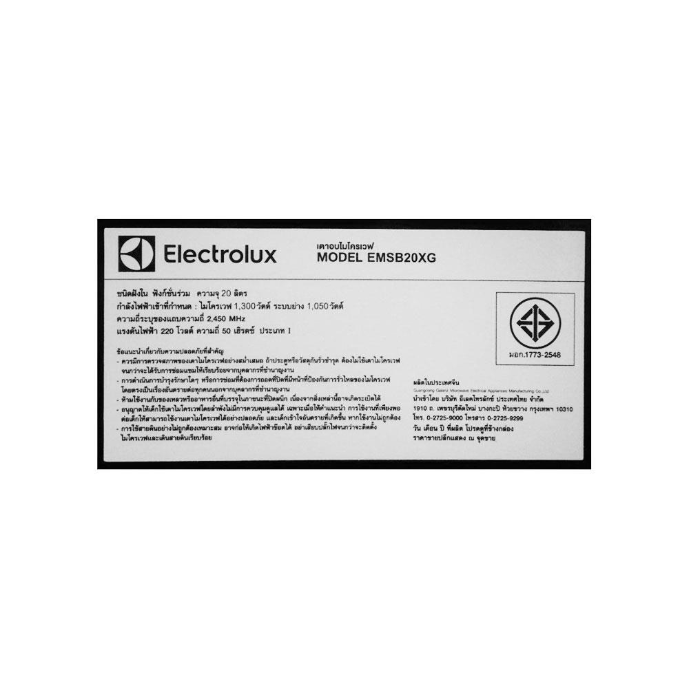 ไมโครเวฟฝังดิจิตอล ELECTROLUX EMSB20XG