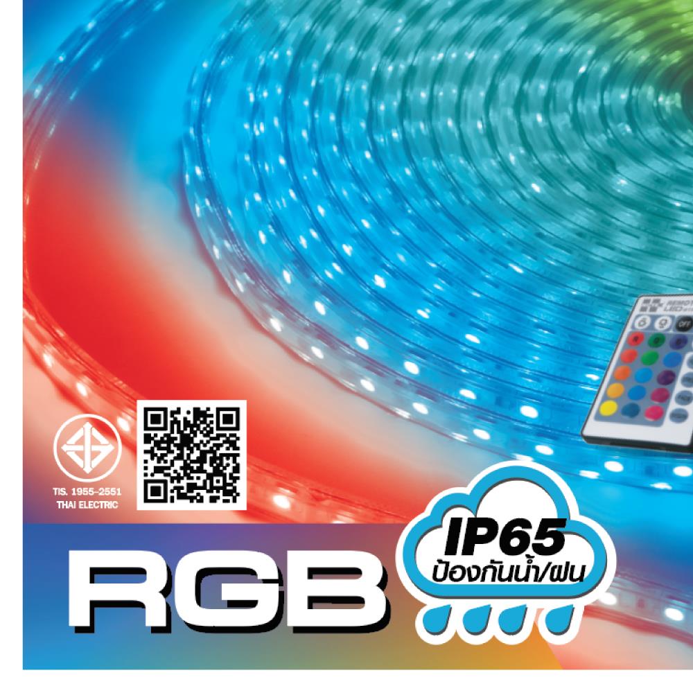 ไฟเส้น LED HI-TEK STRIP LIGHT 7 วัตต์ 5 เมตร RGB
