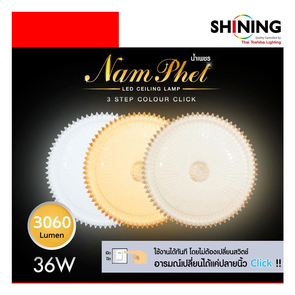 ไฟเพดาน LED SHINING NAMPHET 15 นิ้ว 36 วัตต์ DAYLIGHT/COOL WHITE/WARM WHITE สีขาว