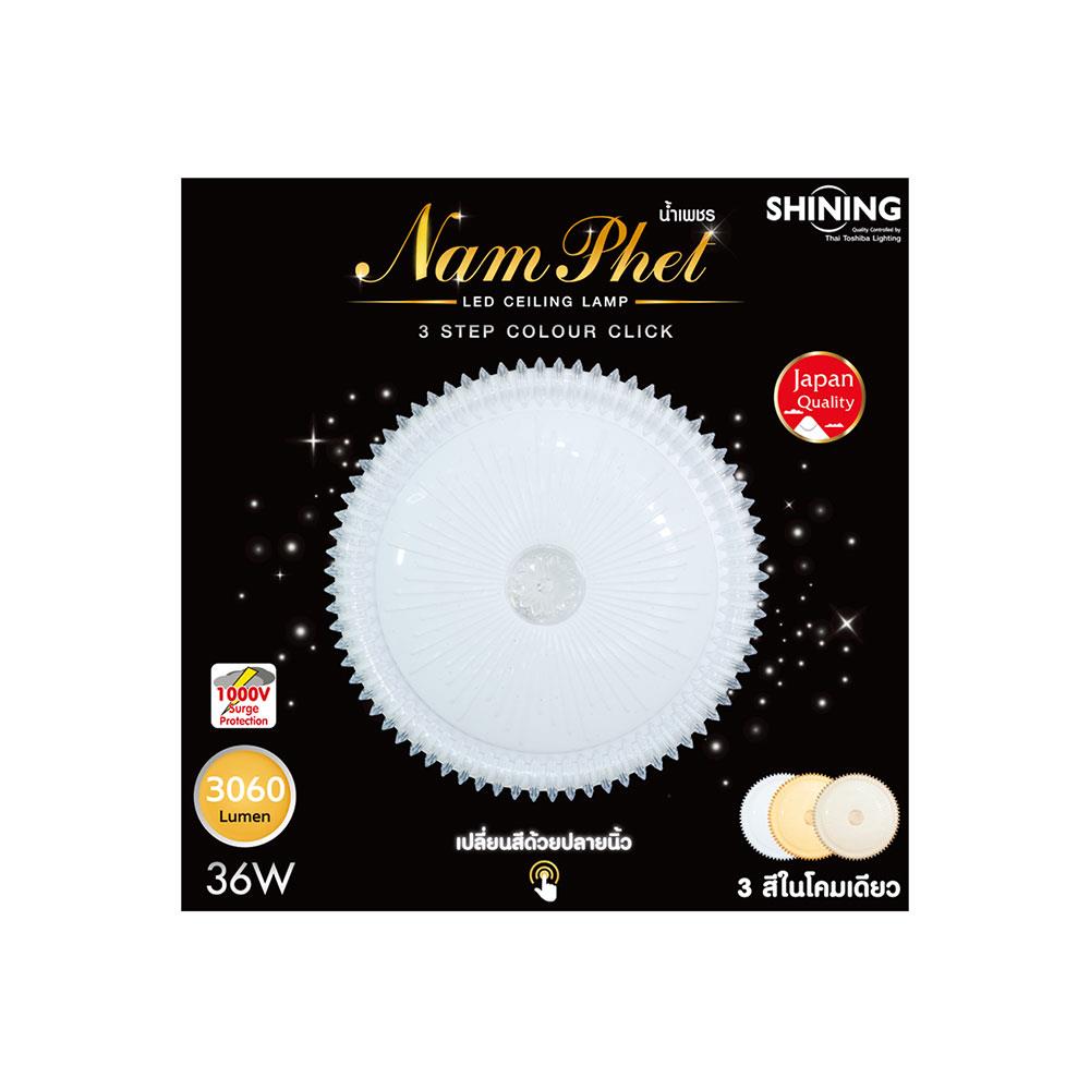ไฟเพดาน LED SHINING NAMPHET 15 นิ้ว 36 วัตต์ DAYLIGHT/COOL WHITE/WARM WHITE สีขาว