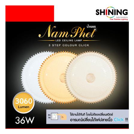 ไฟเพดาน LED SHINING NAMPHET 15 นิ้ว 36 วัตต์ DAYLIGHT/COOL WHITE/WARM WHITE สีขาว_9