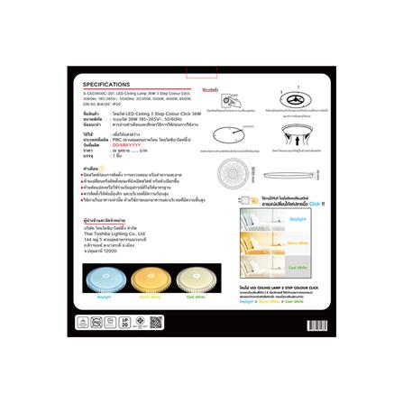 ไฟเพดาน LED SHINING NAMPHET 15 นิ้ว 36 วัตต์ DAYLIGHT/COOL WHITE/WARM WHITE สีขาว_3