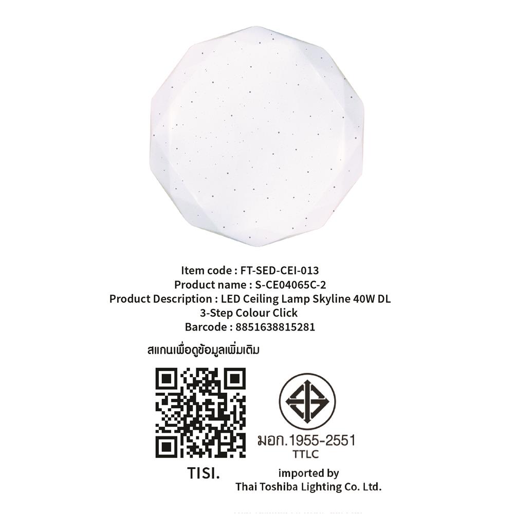 ไฟเพดาน LED SHINING SKYLINE 20 นิ้ว 40 วัตต์ DAYLIGHT สีขาว
