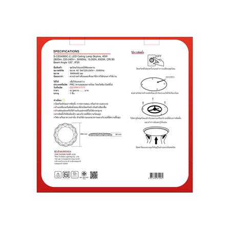 ไฟเพดาน LED SHINING SKYLINE 20 นิ้ว 40 วัตต์ DAYLIGHT สีขาว_4