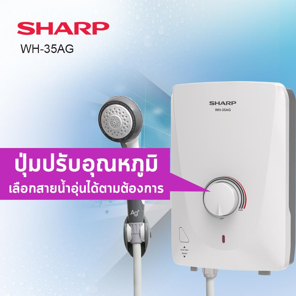 เครื่องทำน้ำอุ่น SHARP WH-35AG 3500 วัตต์ สีขาว