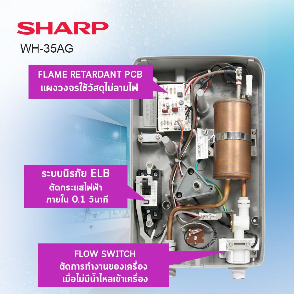 เครื่องทำน้ำอุ่น SHARP WH-35AG 3500 วัตต์ สีขาว
