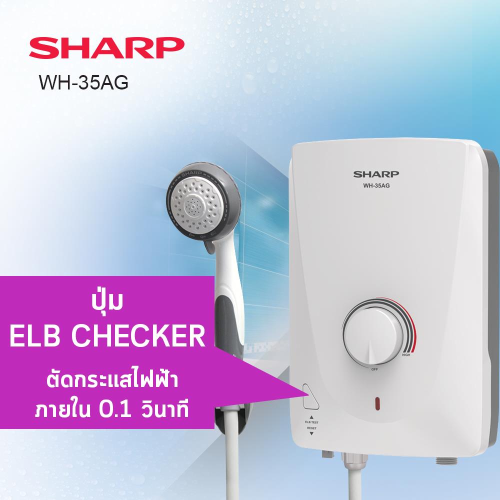 เครื่องทำน้ำอุ่น SHARP WH-35AG 3500 วัตต์ สีขาว
