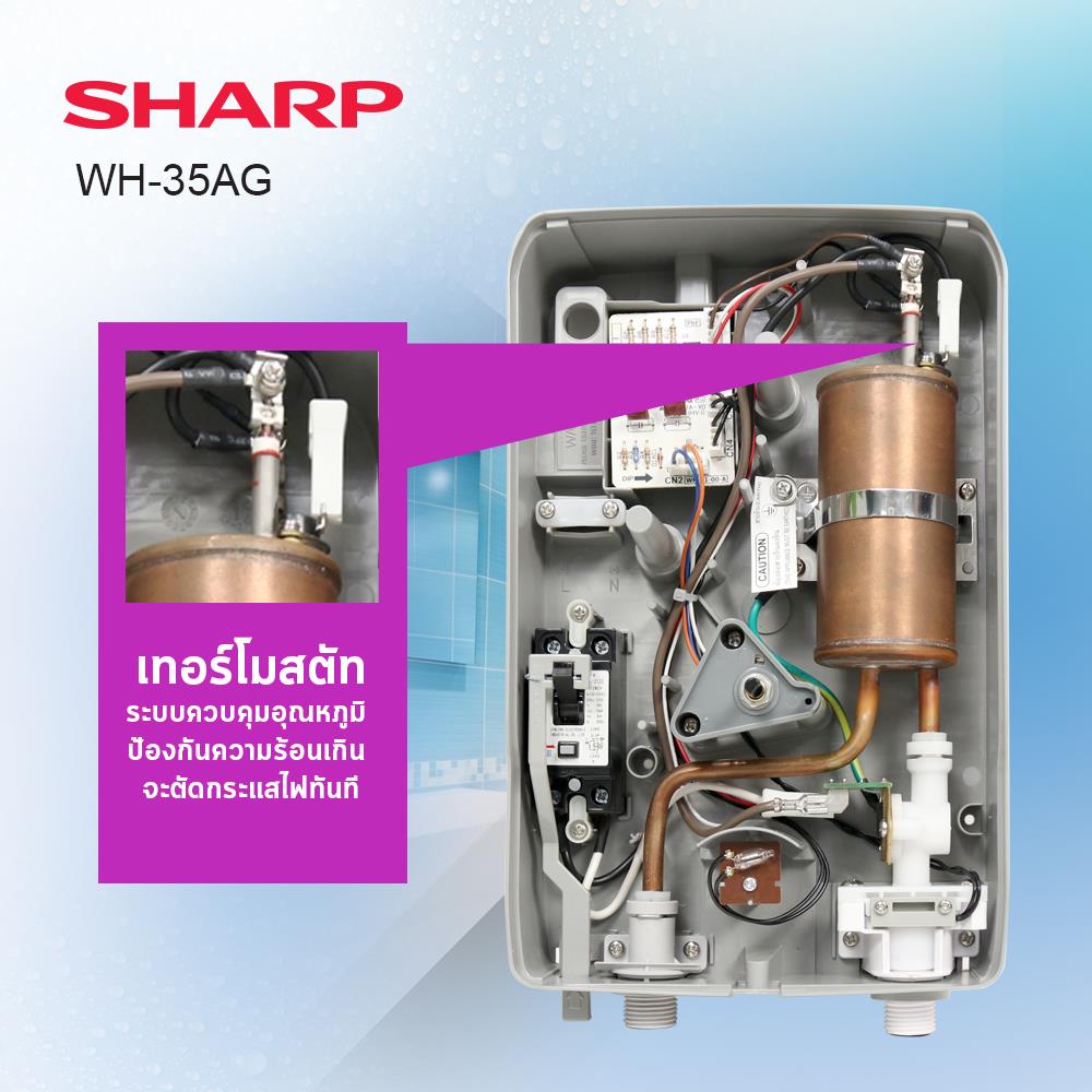 เครื่องทำน้ำอุ่น SHARP WH-35AG 3500 วัตต์ สีขาว