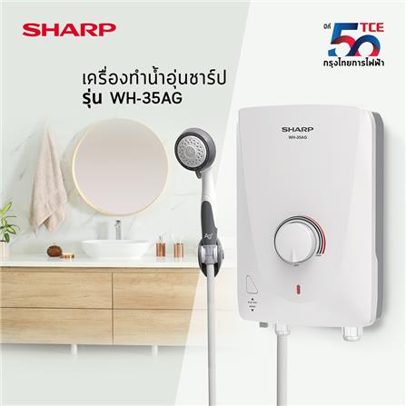 เครื่องทำน้ำอุ่น SHARP WH-35AG 3500 วัตต์ สีขาว_6