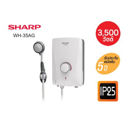 เครื่องทำน้ำอุ่น SHARP WH-35AG 3500 วัตต์ สีขาว_5