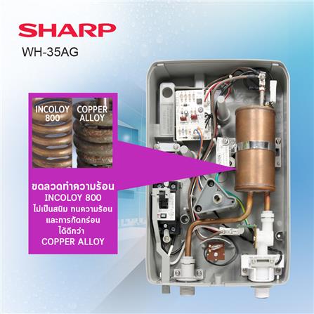 เครื่องทำน้ำอุ่น SHARP WH-35AG 3500 วัตต์ สีขาว_9