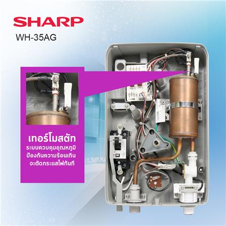 เครื่องทำน้ำอุ่น SHARP WH-35AG 3500 วัตต์ สีขาว_10