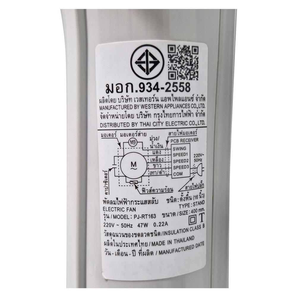 พัดลมตั้งพื้น 16 นิ้ว SHARP PJ-RT163CG สีเทา
