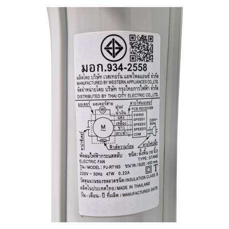 พัดลมตั้งพื้น 16 นิ้ว SHARP PJ-RT163CG สีเทา_1