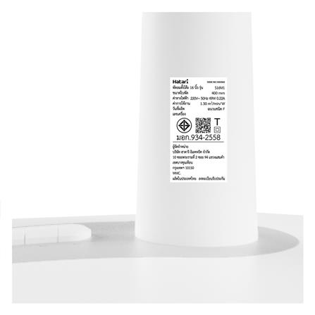 พัดลมสไลด์ 16 นิ้ว HATARI S16M1 สีขาว_3