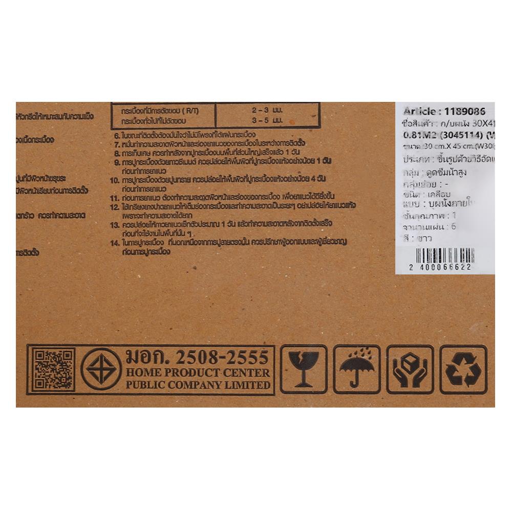 กระเบื้องผนัง 30x45 ซม. TARA อเดไลน์ ไวท์ 0.81 ตร.ม.