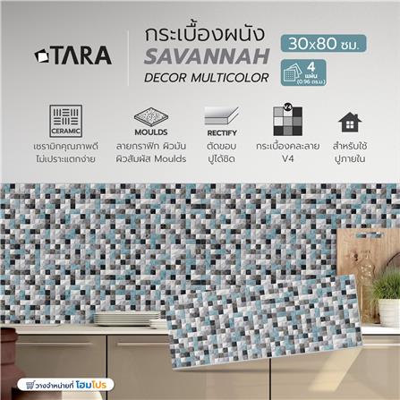 กระเบื้องผนัง 30x80 ซม. TARA เซวันนากลาง มัลติคัลเลอร์_6
