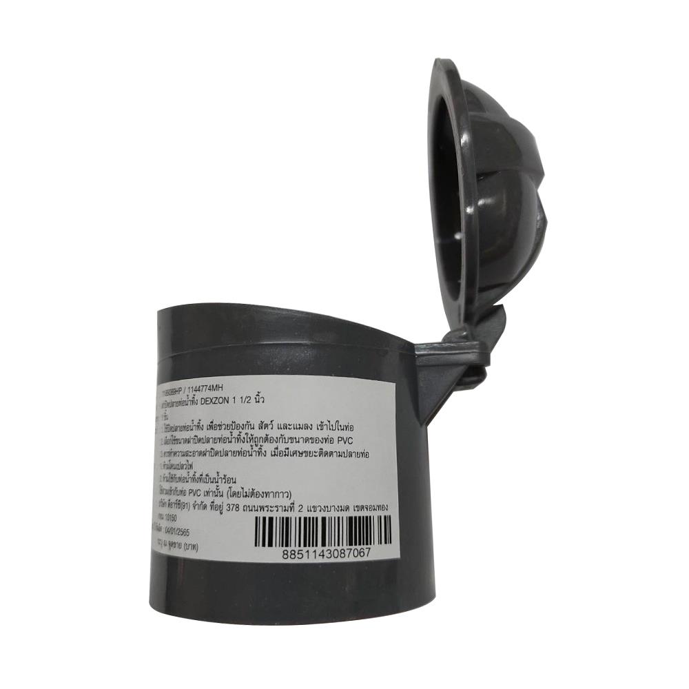 ฝาปิดปลายท่อน้ำทิ้ง DEXZON 1 1/2 นิ้ว