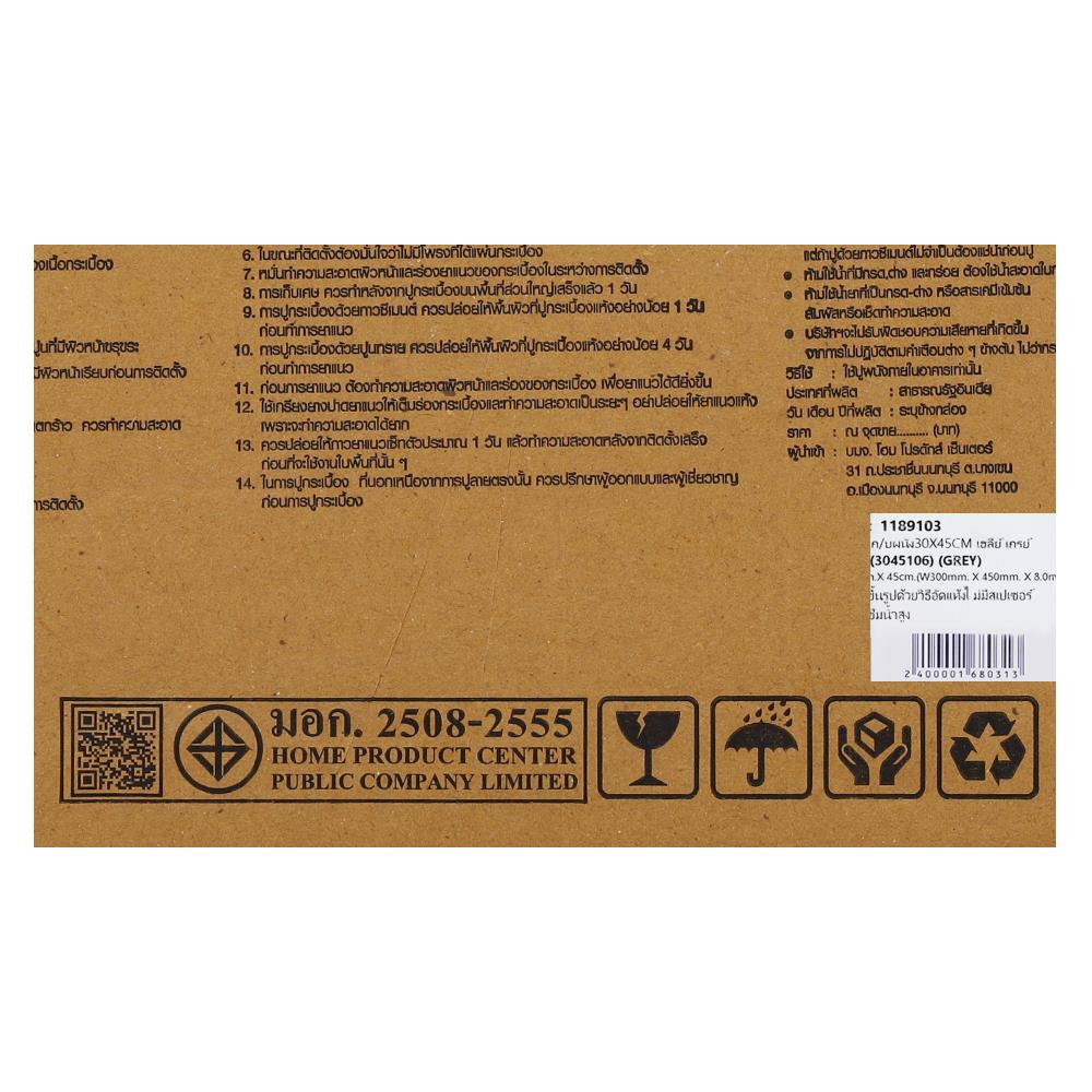 กระเบื้องผนัง 30x45 ซม. TARA เฮลีย์ เกรย์ 0.81M2