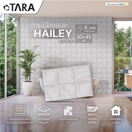 กระเบื้องผนัง 30x45 ซม. TARA เฮลีย์ เกรย์ 0.81M2_6