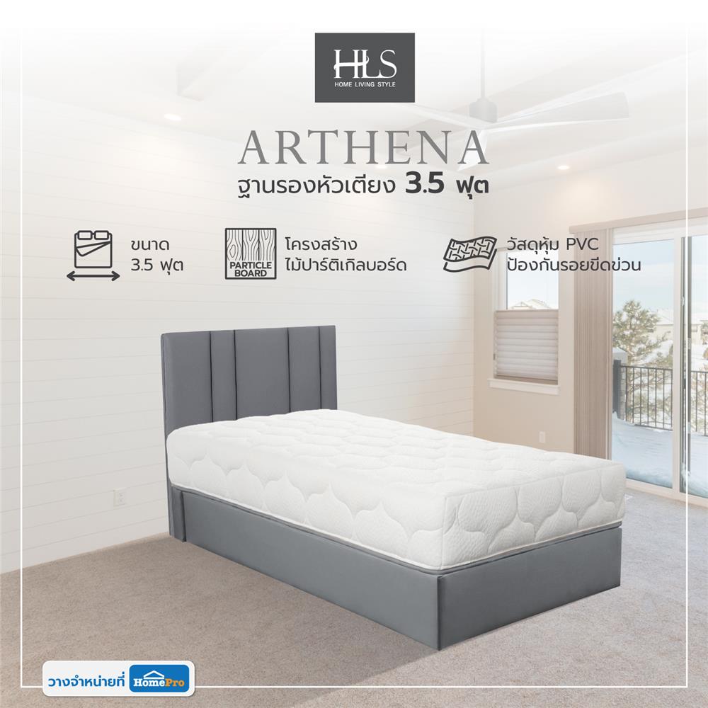 ฐานรองหัวเตียง 3.5 ฟุต HOME LIVING STYLE ARTHENA GREY