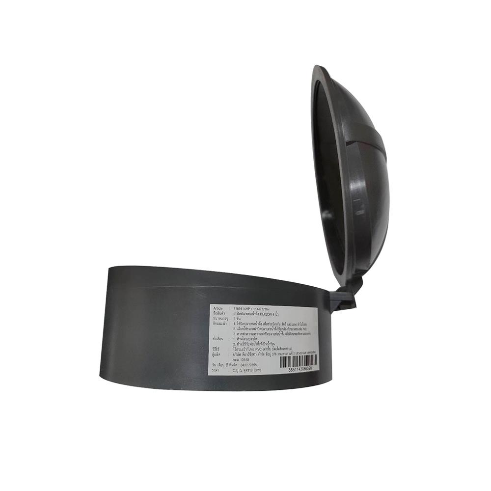 ฝาปิดปลายท่อน้ำทิ้ง DEXZON 6 นิ้ว