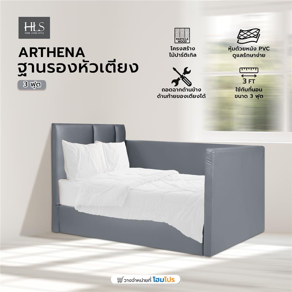 ฐานรองหัวเตียง 3 ฟุต HOME LIVING STYLE ARTHENA GREY