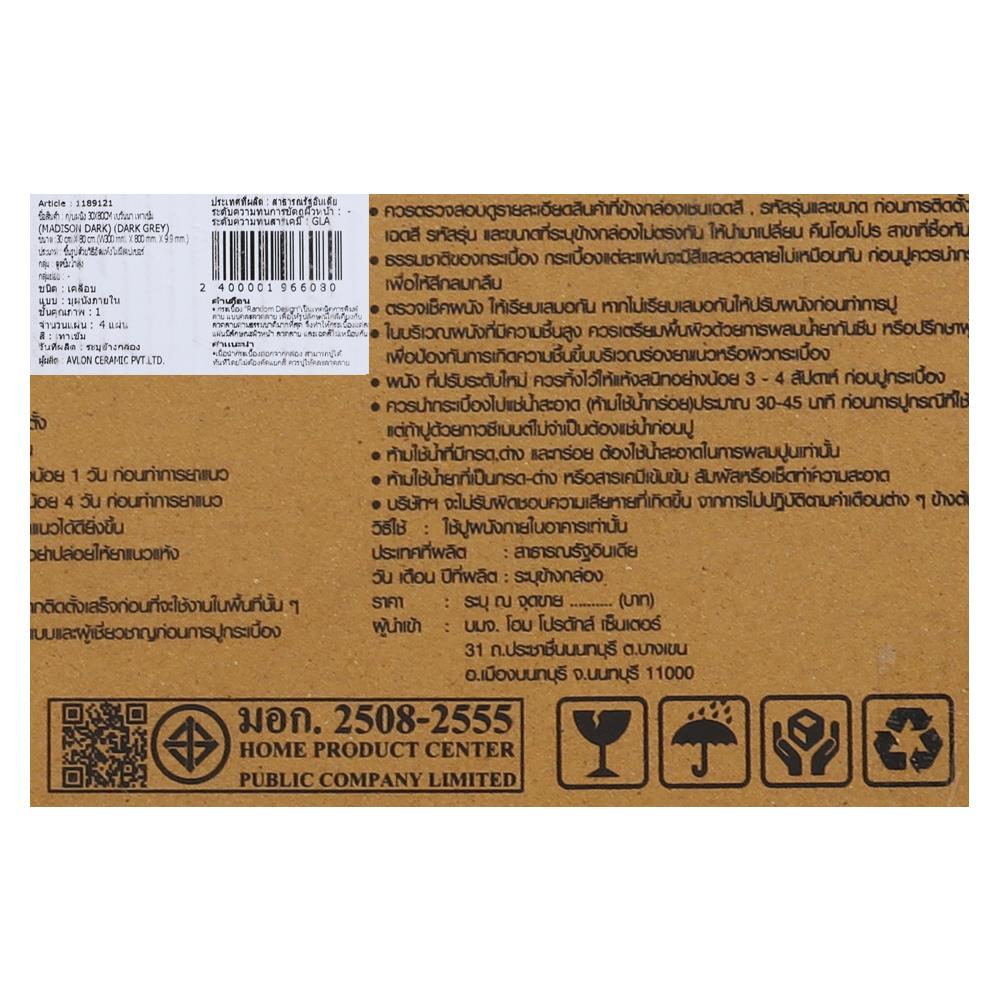 กระเบื้องผนัง 30x80 ซม. TARA เซวันนา เทาเข้ม