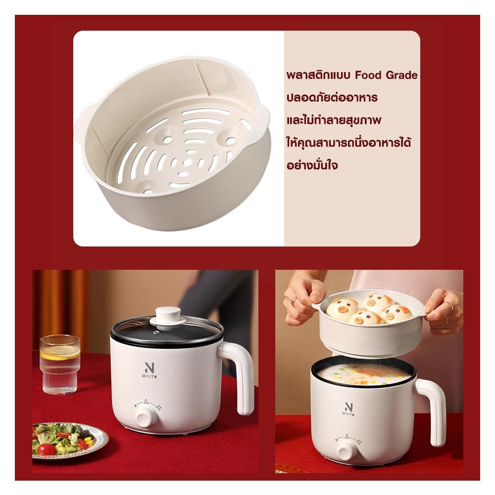 หม้ออเนกประสงค์ NIKITO 60C-5-BZ 1.2 ลิตร