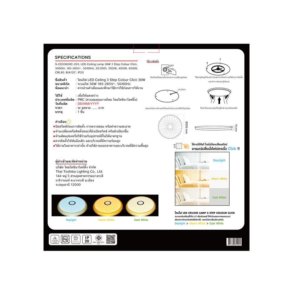 ไฟเพดาน LED SHINING CHAIYA 15 นิ้ว 36 วัตต์ DAYLIGHT/COOL WHITE/WARM WHITE สีขาว