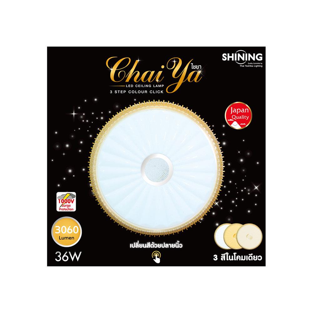 ไฟเพดาน LED SHINING CHAIYA 15 นิ้ว 36 วัตต์ DAYLIGHT/COOL WHITE/WARM WHITE สีขาว