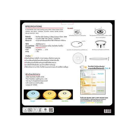 ไฟเพดาน LED SHINING CHAIYA 15 นิ้ว 36 วัตต์ DAYLIGHT/COOL WHITE/WARM WHITE สีขาว_3