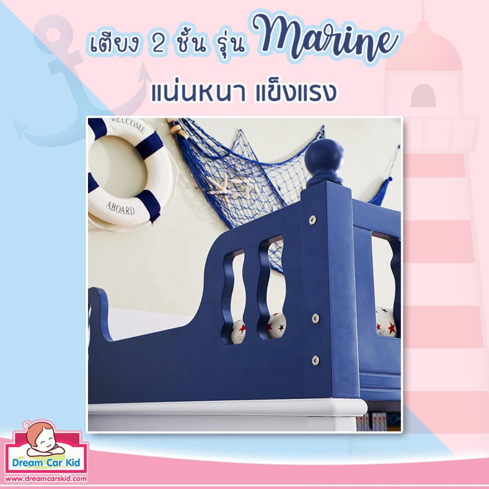 เตียง 2 ชั้น เเละบันได DREAM CAR KID MARINE 611-4B สีนํ้าเงิน/ขาว