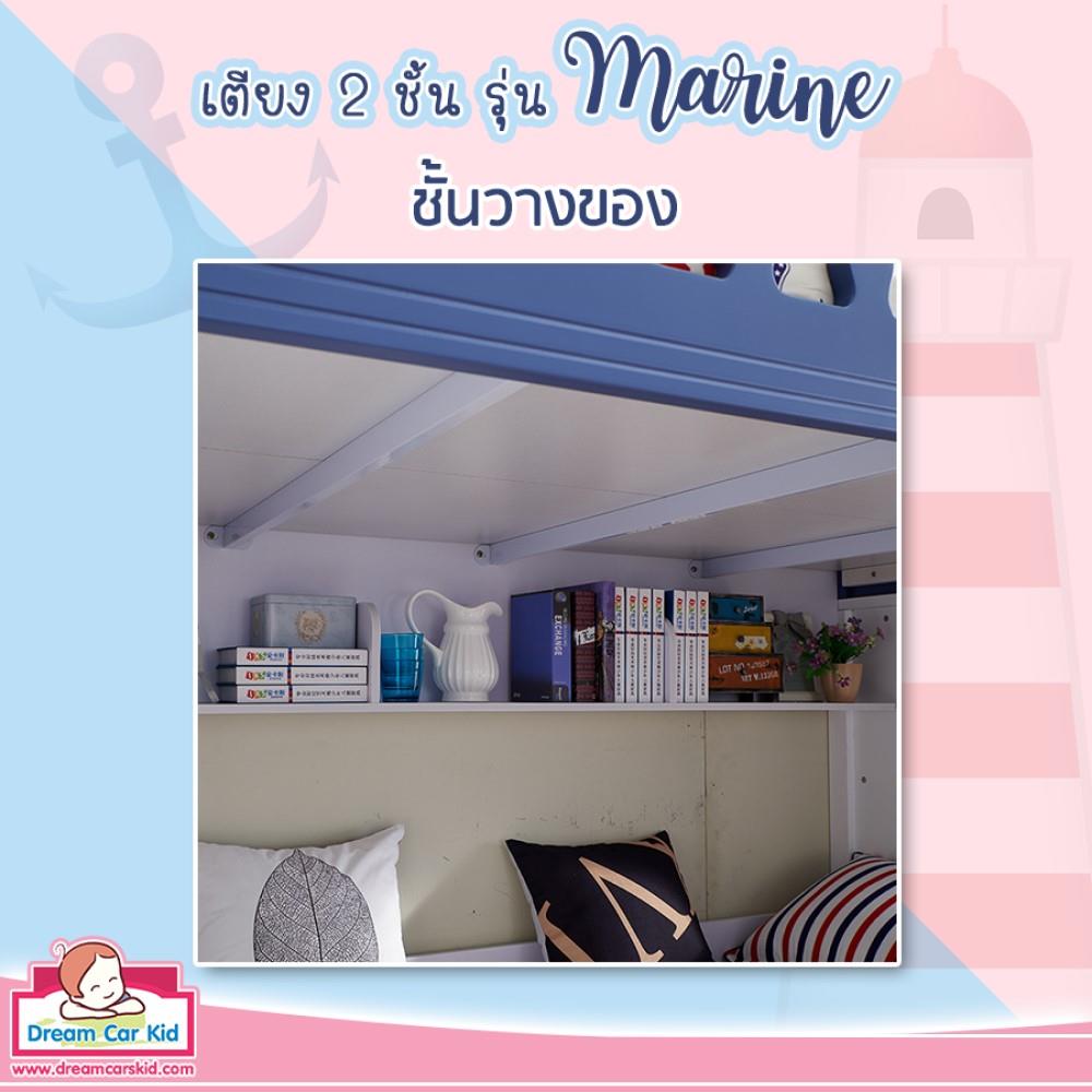 เตียง 2 ชั้น เเละบันได DREAM CAR KID MARINE 611-4B สีนํ้าเงิน/ขาว