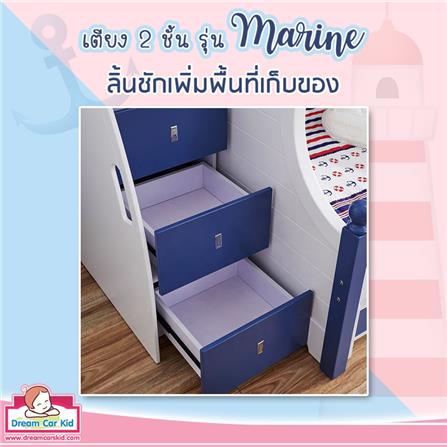 เตียง 2 ชั้น เเละบันได DREAM CAR KID MARINE 611-4B สีนํ้าเงิน/ขาว_9
