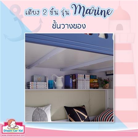 เตียง 2 ชั้น เเละบันได DREAM CAR KID MARINE 611-4B สีนํ้าเงิน/ขาว_10