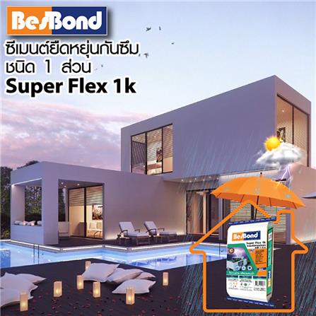 ซีเมนต์กันซึม BESBOND SUPER FLEX 1K 20 กก._1