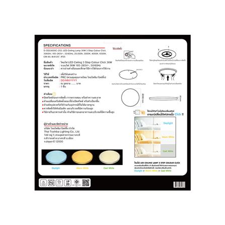 ไฟเพดาน LED SHINING CHADA 15 นิ้ว 36 วัตต์ DAYLIGHT/COOL WHITE/WARM WHITE_3