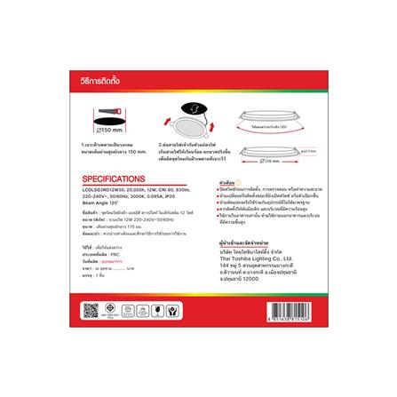 ดาวน์ไลท์ LED SHINING SLIM 6.8 นิ้ว 12 วัตต์ WARM WHITE สีขาว_4