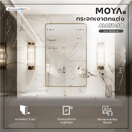 กระจกเงาตกแต่ง MOYA AL058-SQ 60X90 ซม. สีทอง_4