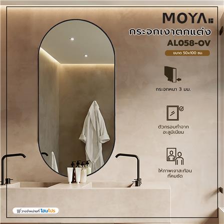 กระจกเงาตกแต่ง MOYA AL058-OV 50x100 ซม. สีดำ_4