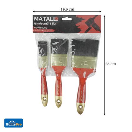 ชุดแปรงทาสีขนสังเคราะห์ดำ MATALL แพ็ก 3 ชิ้น_6