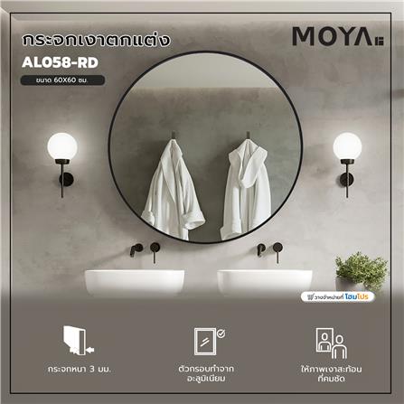 กระจกเงาตกแต่ง MOYA AL058-RD 60X60 ซม. สีดำ_4