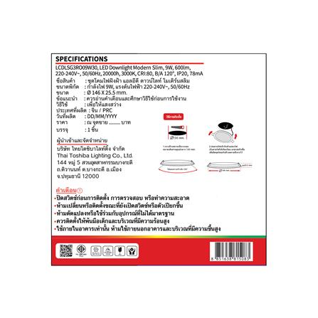 ดาวน์ไลท์ LED SHINING SLIM 5.8 นิ้ว 9 วัตต์ WARM WHITE สีขาว_4